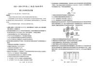 江西省部分重点中学2023-2024学年高三下学期4月二轮复习验收联考生物试卷（Word版附答案）