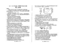 山东省烟台市招远市第二中学2023-2024学年高二下学期期中考试生物试题