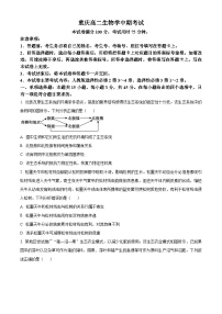 重庆市江津第二中学校等多校联考2023-2024学年高二下学期期中考试生物试题（原卷版+解析版）