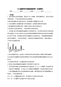 2024届高考生物挑战模拟卷 【甘肃卷】(含答案)