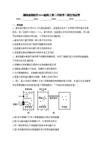 湖南省衡阳市2024届高三第二次联考二模生物试卷(含答案)