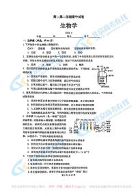 2024北京清华附中高二下学期期中生物试题及答案