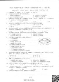 2024北京理工大附中高一下学期期中生物（等级考）试卷