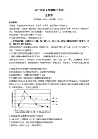 河北省保定市部分高中2023-2024学年高二下学期4月期中生物试题