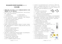 2023届浙江省绍兴市高三下学期4月适应性考试（二模）生物试卷