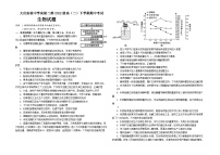 黑龙江省大庆市实验中学实验二部2023-2024学年高二下学期期中考试生物试卷