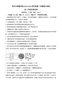 江苏省常州市联盟校2023-2024学年高二下学期4月期中生物试题（原卷版+解析版）