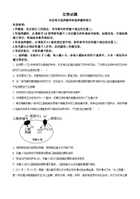 四川省成都市金牛区成都市实验外国语学校2024年高三三模考试生物试题（原卷版+解析版）