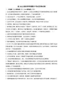 四川省甘孜藏族自治州某重点中学2023-2024学年高二下学期4月期中生物试题（原卷版+解析版）