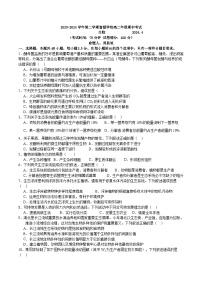 广东省深圳市宝安区富源学校2023-2024学年高二下学期4月期中生物试题