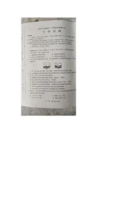河南省南阳市2023-2024学年高一下学期4月期中生物试题