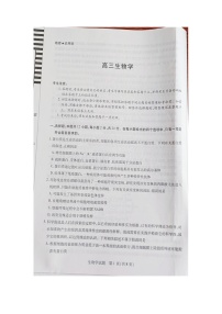 湖南省2023-2024学年高三下学期4月期中生物试题