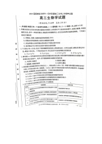 2023届福建省龙岩市一级校联盟高三上学期期中生物考试题