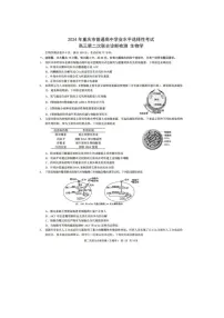 2024届重庆高三下学期二诊康德卷4月生物试题