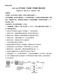 河北省保定市定州市2023-2024学年高二下学期4月期中生物试题（原卷版+解析版）