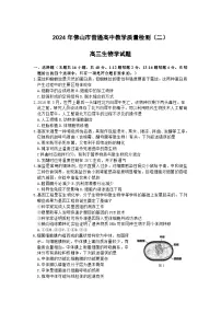 2024届广东省佛山市高三下学期普通高中教学质量检测（二）生物试题