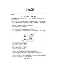 2024届河北省高三下学期二模生物试题