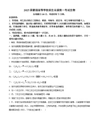 河南省部分示范性高中2023—2024学年高二下学期4月联考生物试题（原卷版+解析版）