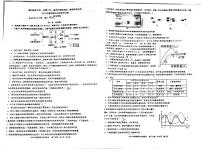 福建省泉州市泉州四校2023-2024学年高二下学期4月期中生物试题 (1)