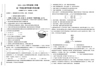 海南省海口市美兰区2023-2024学年高一下学期生物期中试题