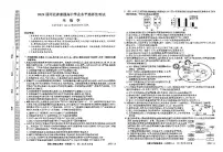 2024届河北省沧州市部分高中高三下学期二模生物试题