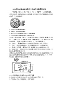 2024届江苏省盐城市伍佑中学高三下学期模拟一生物试题