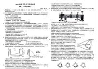 2024届辽宁省部分学校高三下学期核心考向（三模）生物试题