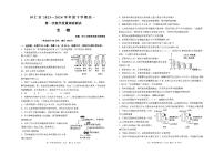 山西省朔州市怀仁市2023-2024学年高一下学期5月期中生物试题