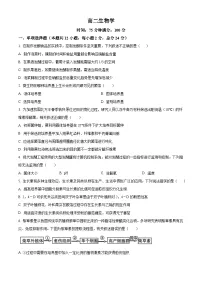 广东省东莞市三校期中联考2023-2024学年高二下学期4月期中生物试题（原卷版+解析版）