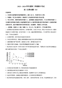 山东省菏泽市2023-2024学年高二下学期4月期中考试生物试题（原卷版+解析版）