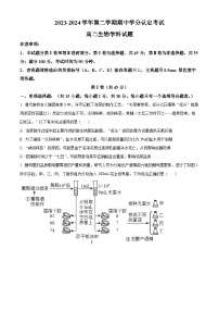 山东省淄博市高青县第一中学2023-2024学年高二下学期期中考试生物试题（原卷版+解析版）