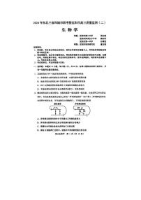 2024届东北三省四市联考暨沈阳市高三质量检测生物试题