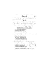 2024届北京西城区高二上学期生物期末试题