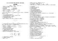 黑龙江省佳木斯市三校联考2023-2024学年高一下学期4月期中生物试题