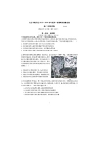 2024届北京朝阳区高二上学期生物期末试题