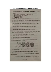 2023届云南省曲靖市民族中学高一上学期生物12月月考试题