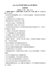 四川省成都市第七中学2023—2024学年高二下学期期中考试生物试题（原卷版+解析版）