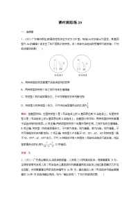 高考生物复习课时跟踪练20含答案