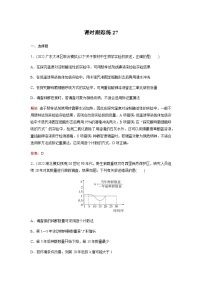 高考生物复习课时跟踪练27含答案