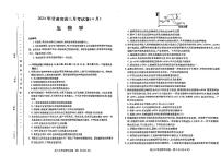 2024届甘肃省高三下学期4月（二模）生物试题