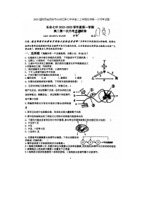 2023届陕西省西安市长安区第七中学高二上学期生物第一次月考试题