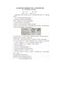 2023届陕西省武功县普集高级中学高三上学期生物期中试题