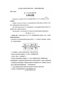 2023届山东省枣庄市滕州市高二上学期生物期末试题