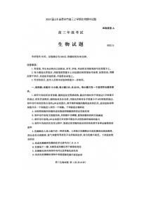 2023届山东省泰安市高三上学期生物期中试题