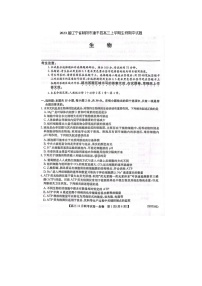 2023届辽宁省朝阳市建平县高三上学期生物期中试题