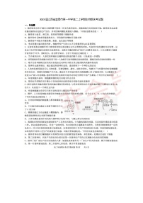 2023届江西省宜春市第一中学高二上学期生物期末考试题