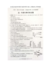 2023届江苏省徐州市沛县汉兴高级中学等2校高一上学期生物12月月考试题