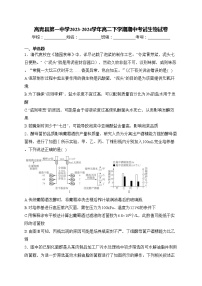 高青县第一中学2023-2024学年高二下学期期中考试生物试卷(含答案)