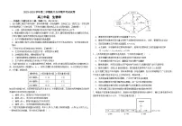 甘肃省兰州市教育局第四片区2023-2024学年高二下学期期中考试生物试卷