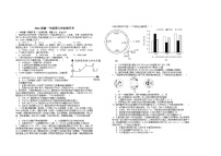 2024宜春上高二中高一下学期3月月考试题生物含答案